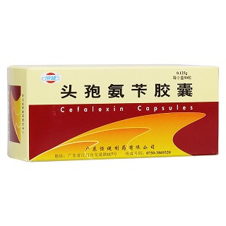頭孢氨芐膠囊(恒健) 頭孢氨芐膠囊(恒健)