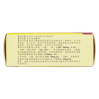 頭孢氨芐膠囊(恒健) 頭孢氨芐膠囊(恒健)