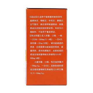 頭孢氨芐膠囊 頭孢氨芐膠囊