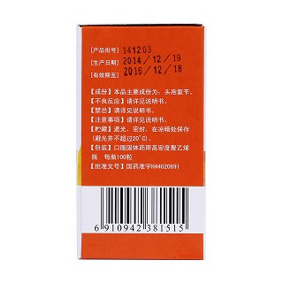頭孢氨芐膠囊(0.125g*100s) 頭孢氨芐膠囊(0.125g*100s)