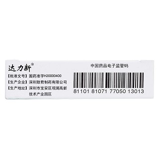 頭孢呋辛酯片(0.25g*6s) 頭孢呋辛酯片(0.25g*6s)