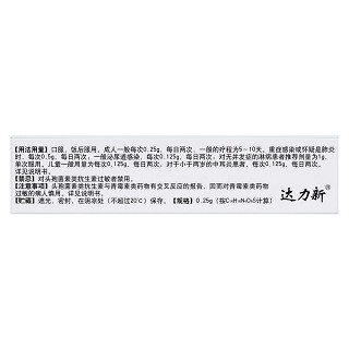 頭孢呋辛酯片功效作用廠家 頭孢呋辛酯片功效作用廠家
