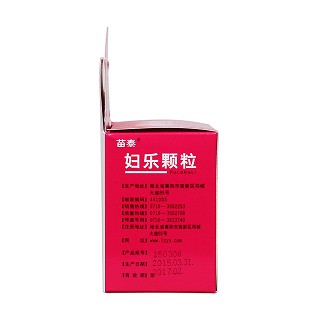 婦樂顆粒功效作用廠家 婦樂顆粒功效作用廠家