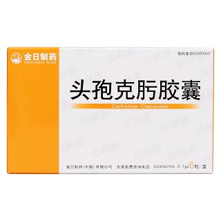 頭孢克肟膠囊價(jià)格 頭孢克肟膠囊價(jià)格