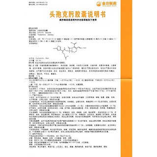 頭孢克肟膠囊(100mg*6s) 頭孢克肟膠囊(100mg*6s)