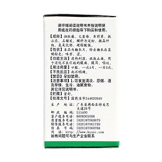 腹可安片(白云山) 腹可安片(白云山)