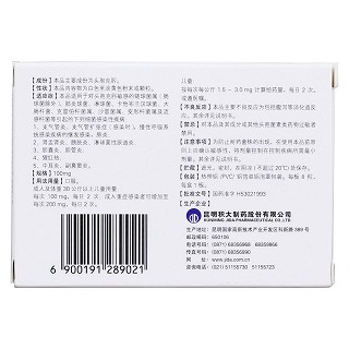頭孢克肟膠囊(積大希夫) 頭孢克肟膠囊(積大希夫)