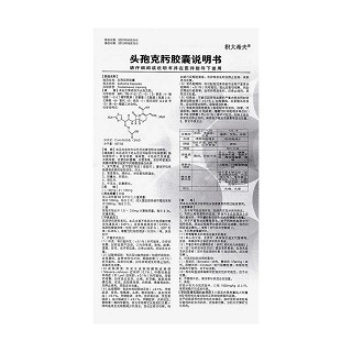 頭孢克肟膠囊(100mg*8s) 頭孢克肟膠囊(100mg*8s)