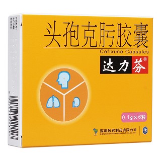頭孢克肟膠囊(達力芬)