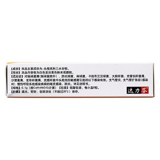 頭孢克肟膠囊(0.1g*6s) 頭孢克肟膠囊(0.1g*6s)