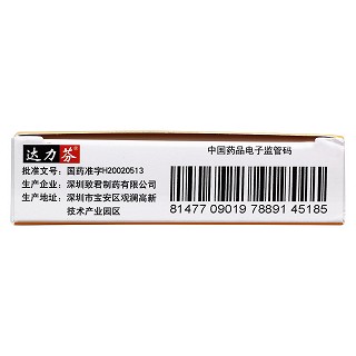 頭孢克肟膠囊功效作用廠家 頭孢克肟膠囊功效作用廠家