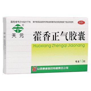 藿香正氣膠囊(康威)