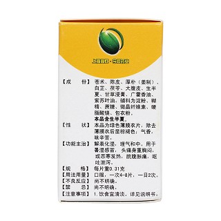 藿香正氣片(上海海虹實(shí)業(yè)今辰)
