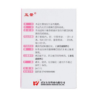 妥布霉素滴眼液價格 妥布霉素滴眼液價格
