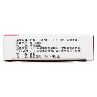 萬(wàn)通筋骨片(0.28g*24s) 萬(wàn)通筋骨片(0.28g*24s)