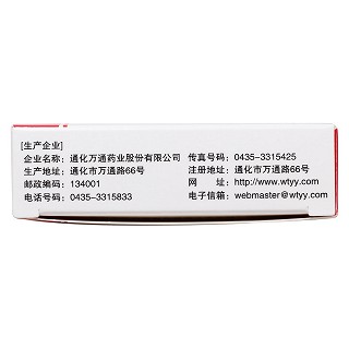 萬(wàn)通筋骨片功效作用廠家 萬(wàn)通筋骨片功效作用廠家