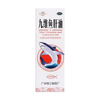 九維魚肝油價格