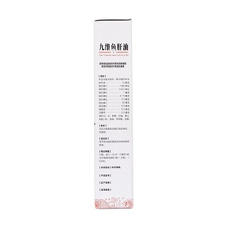 九維魚肝油(珠)