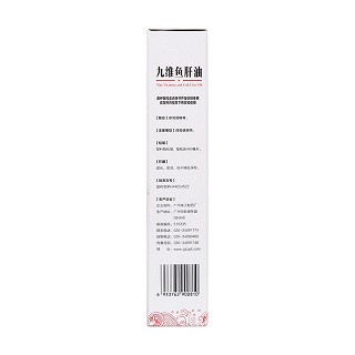 九維魚肝油(400ml)