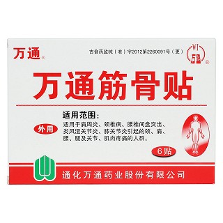 萬(wàn)通筋骨貼價(jià)格 萬(wàn)通筋骨貼價(jià)格