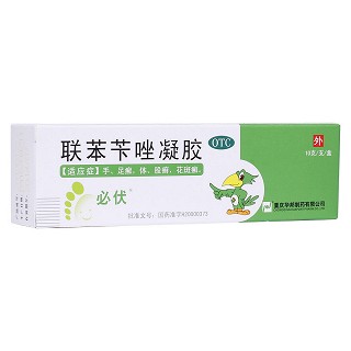 聯(lián)苯芐唑凝膠(必伏)
