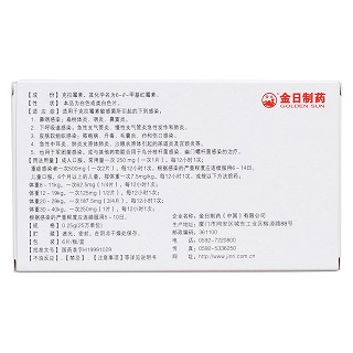 克拉霉素分散片(盈博頓) 克拉霉素分散片(盈博頓)