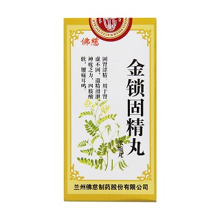 金鎖固精丸(佛慈)