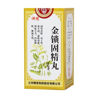 金鎖固精丸功效作用廠家