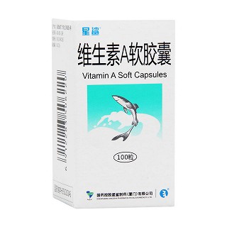 維生素a軟膠囊(星鯊制藥)