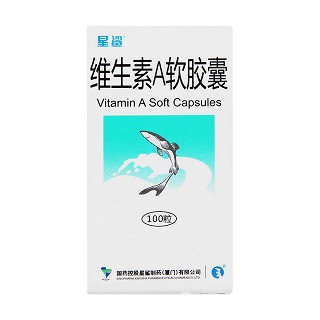 維生素a軟膠囊功效作用廠家 維生素a軟膠囊功效作用廠家