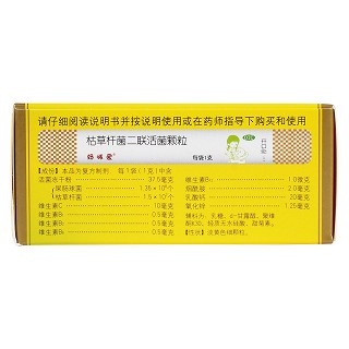 枯草桿菌二聯(lián)活菌顆粒(1g*30袋)