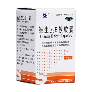 維生素e軟膠囊(三才)