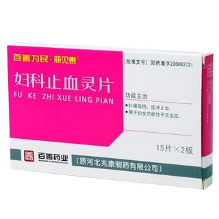 婦科止血靈片價(jià)格 婦科止血靈片價(jià)格