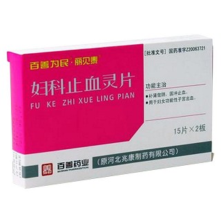 婦科止血靈片(麗見泰) 婦科止血靈片(麗見泰)
