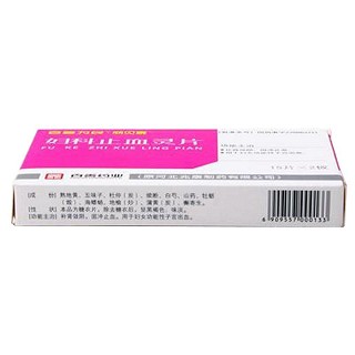 婦科止血靈片(15s*2板) 婦科止血靈片(15s*2板)
