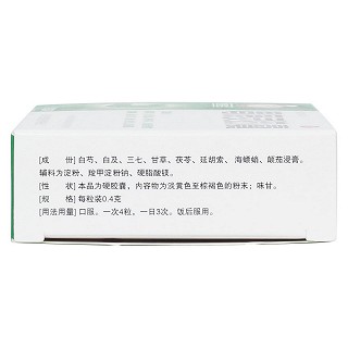 胃康靈膠囊(0.4g*24s)