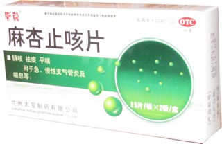 麻杏止咳片(唐龍)