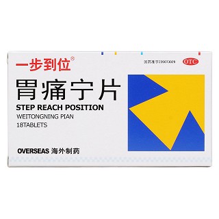 胃痛寧片價(jià)格