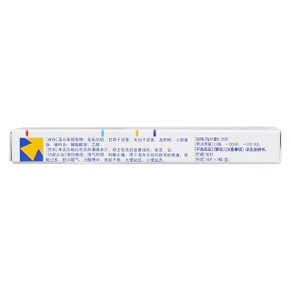 胃痛寧片(一步到位)