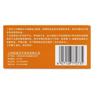 柳氮磺吡啶腸溶片(信誼) 柳氮磺吡啶腸溶片(信誼)