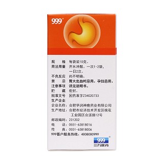 溫胃舒顆粒(10g*6袋/盒) 溫胃舒顆粒(10g*6袋/盒)