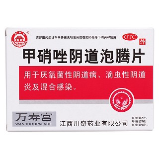 甲硝唑陰道泡騰片價(jià)格