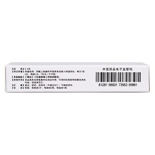 甲硝唑陰道泡騰片(0.2g*14s)