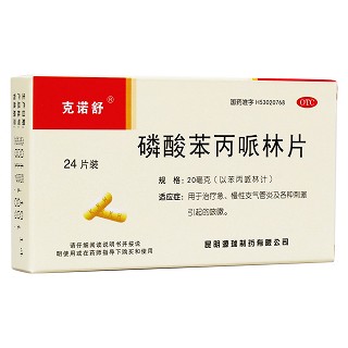 磷酸苯丙哌林片(克諾舒)