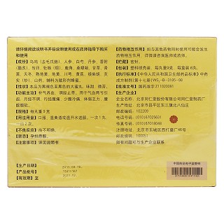 同仁烏雞白鳳丸(大蜜丸)