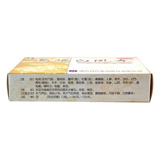 烏雞白鳳丸(修正)