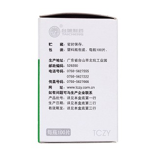 西咪替丁片(特一) 西咪替丁片(特一)