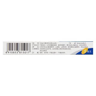 西沙必利片(5mg*10片/盒) 西沙必利片(5mg*10片/盒)
