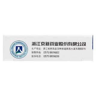 西沙必利片功效作用廠家 西沙必利片功效作用廠家