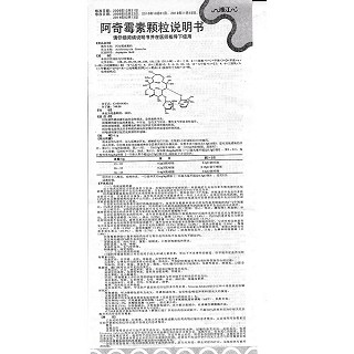 阿奇霉素顆粒功效作用廠家 阿奇霉素顆粒功效作用廠家